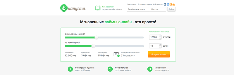 еКапуста в Дзержинском