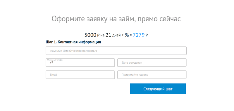 Взять займ в Веб-займ в Дзержинском